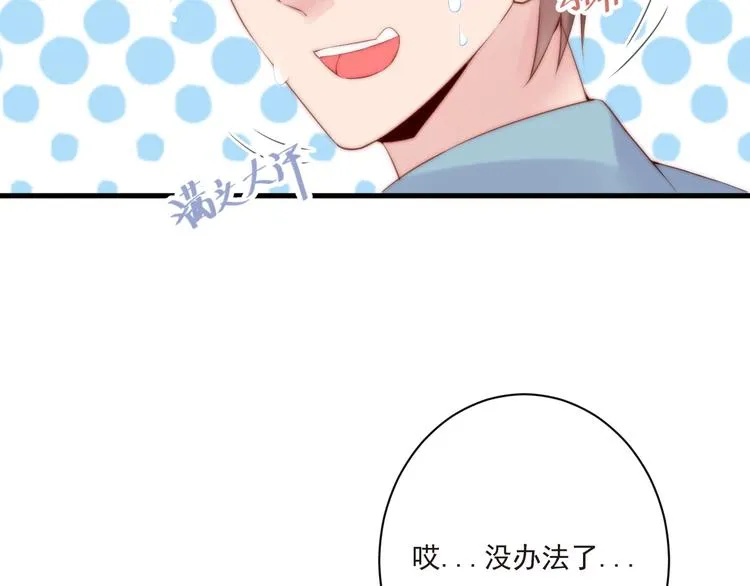 第14话 城东有异 第72页