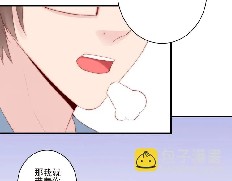 第14话 城东有异 第73页