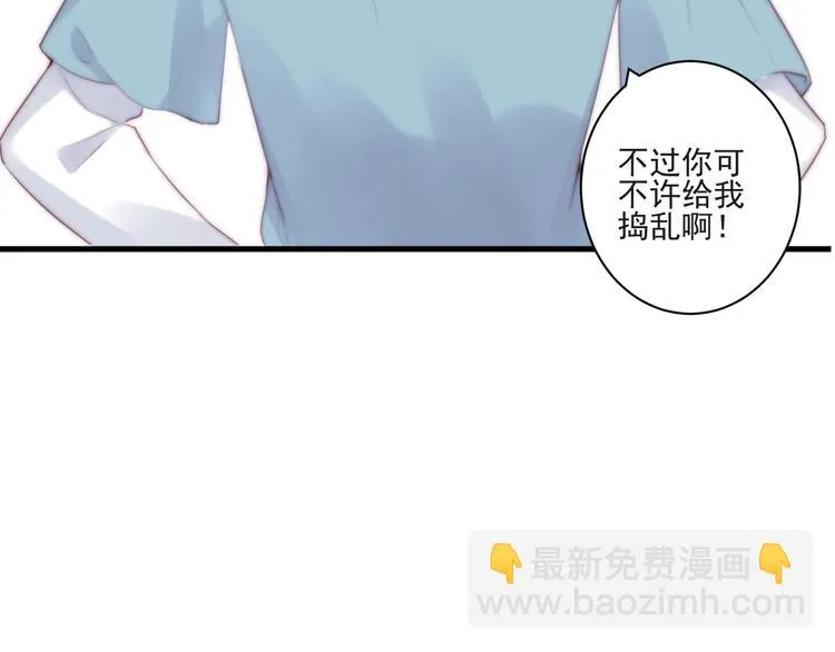 第14话 城东有异 第75页