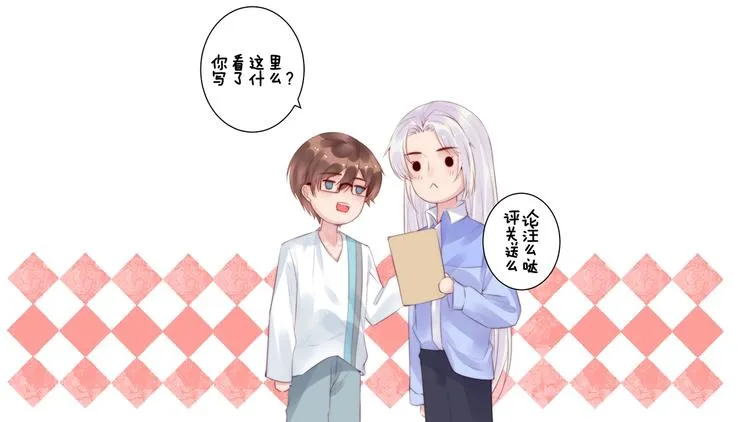 第14话 城东有异 第78页