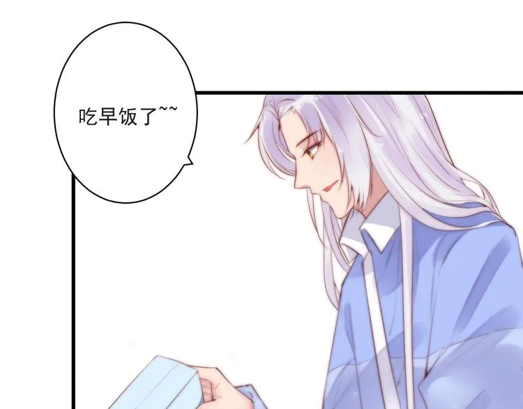 第13话 委托信 第5页