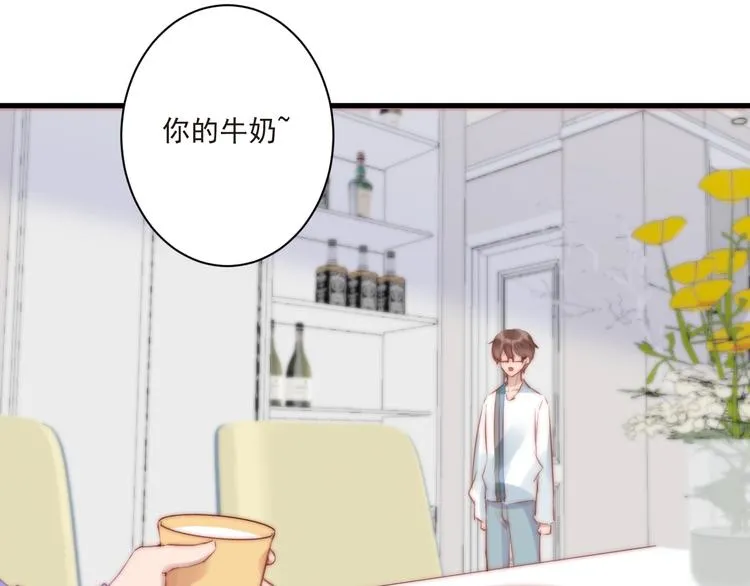 第13话 委托信 第7页