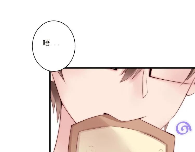 第13话 委托信 第14页