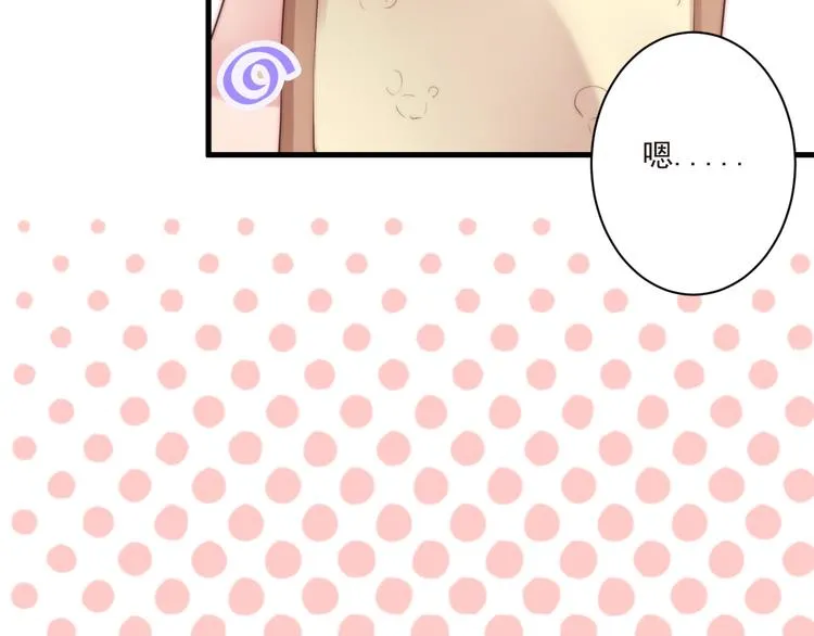 第13话 委托信 第15页