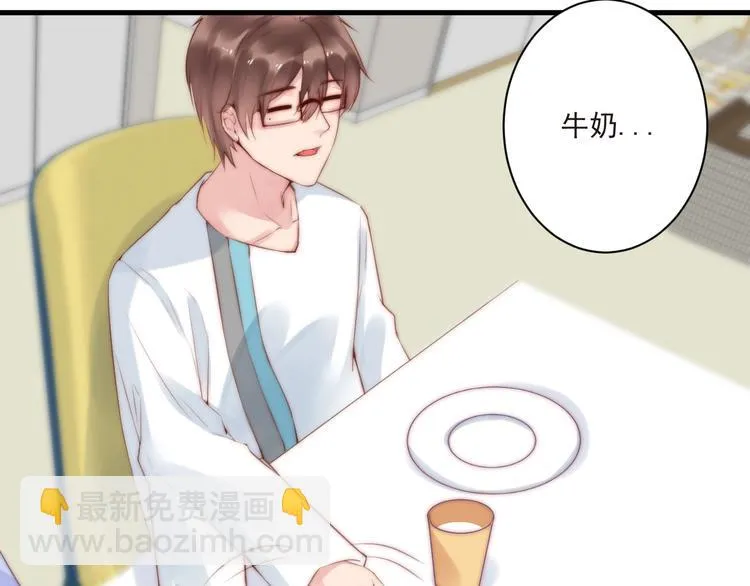 第13话 委托信 第20页