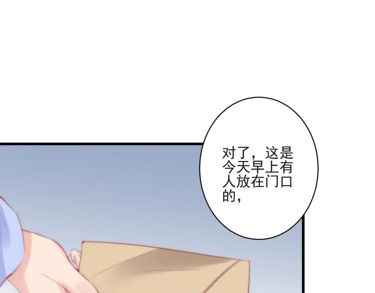 第13话 委托信 第37页