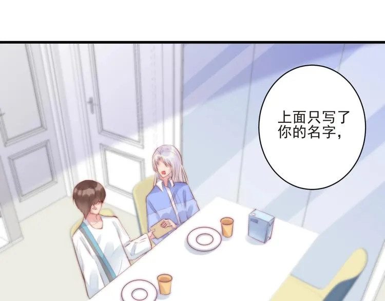 第13话 委托信 第39页