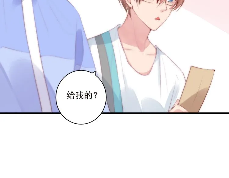 第13话 委托信 第42页