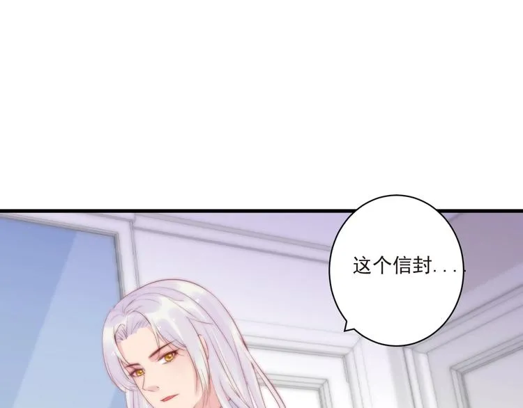 第13话 委托信 第45页