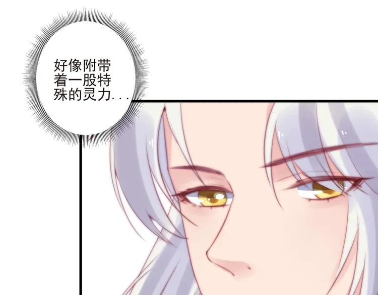 第13话 委托信 第47页