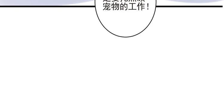 第13话 委托信 第50页