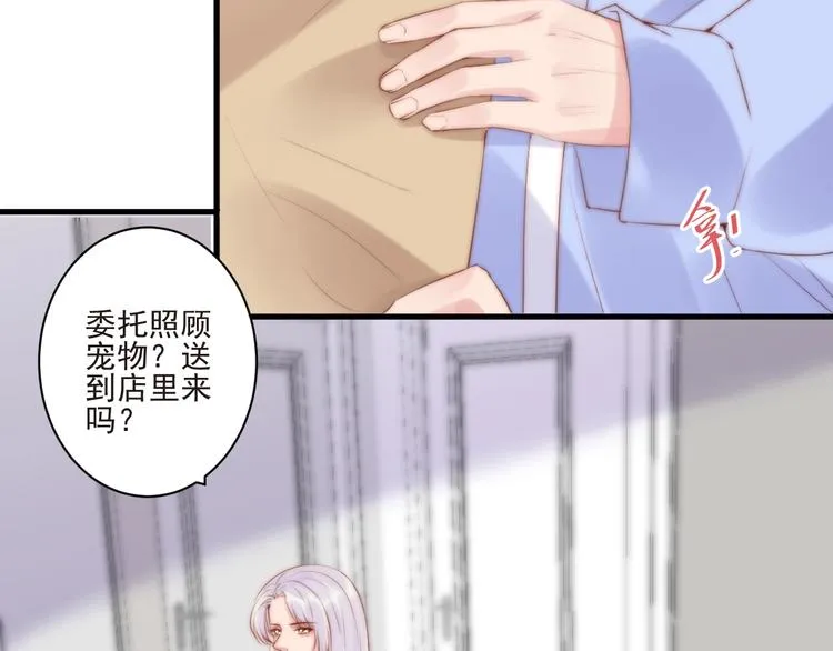 第13话 委托信 第53页
