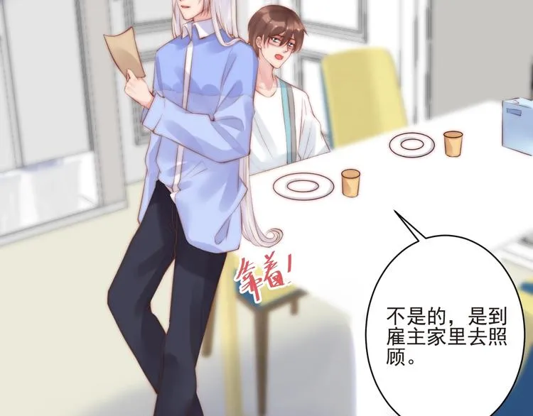 第13话 委托信 第54页