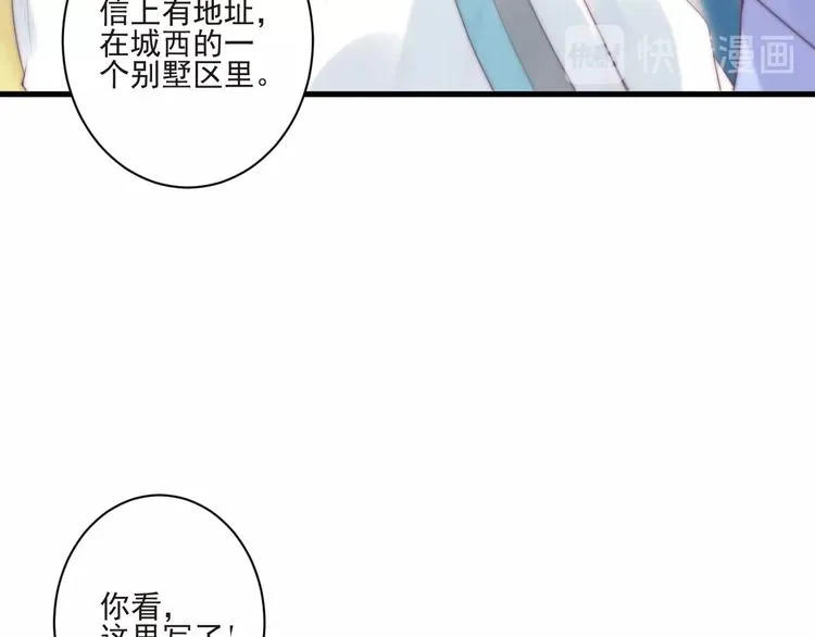 第13话 委托信 第57页