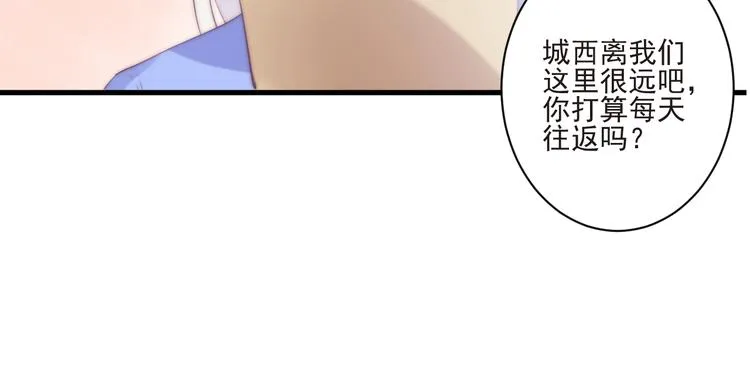 第13话 委托信 第61页