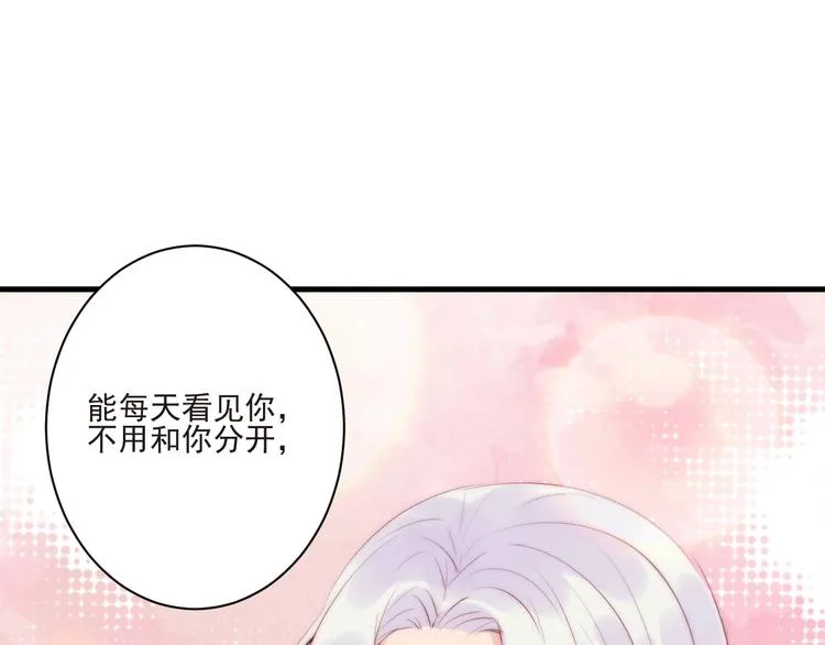 第13话 委托信 第69页