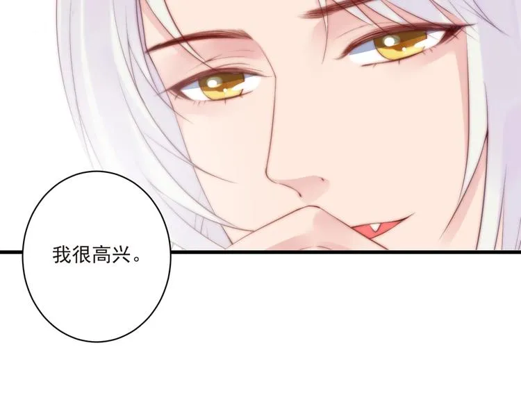 第13话 委托信 第72页