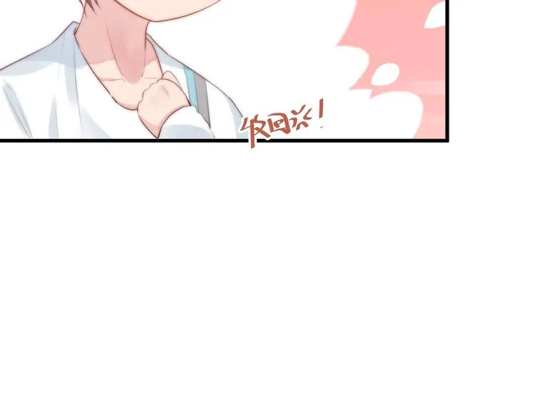 第13话 委托信 第75页