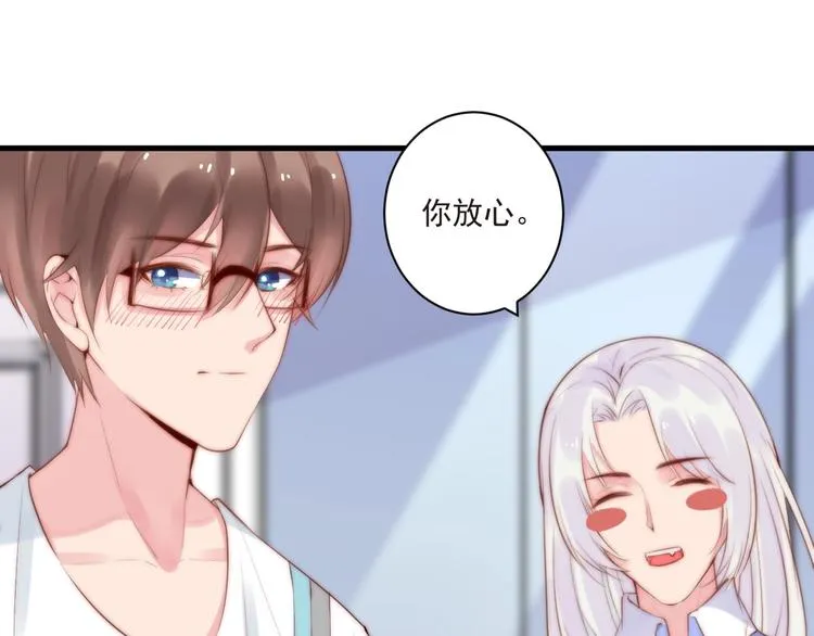第13话 委托信 第76页