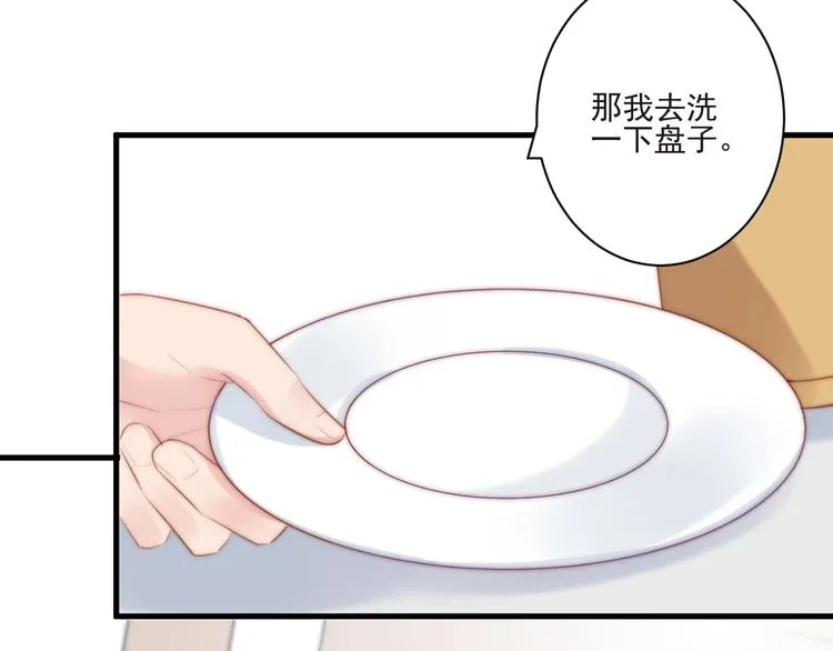 第13话 委托信 第78页