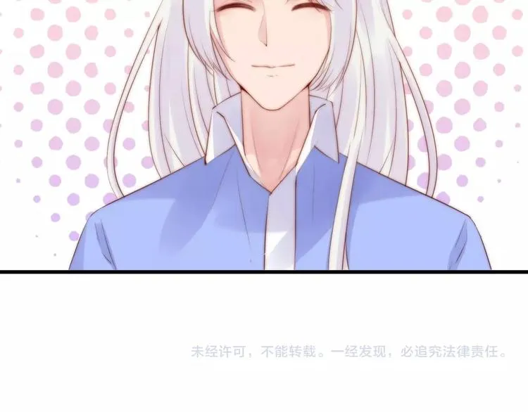 第13话 委托信 第82页