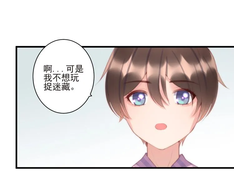 第12话 榕树之灵 第20页