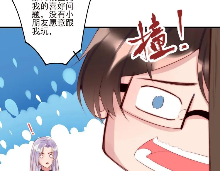 第12话 榕树之灵 第32页