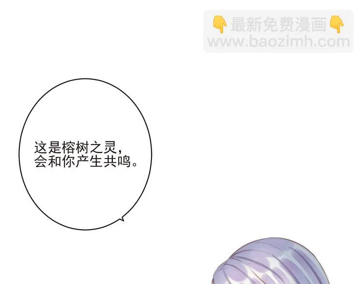 第12话 榕树之灵 第64页