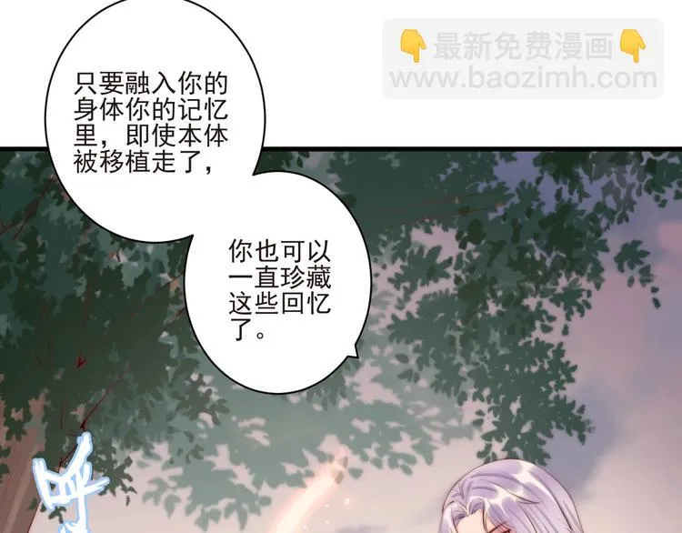 第12话 榕树之灵 第74页