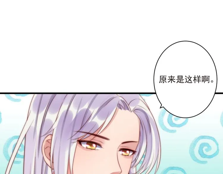 第11话 救治 第3页