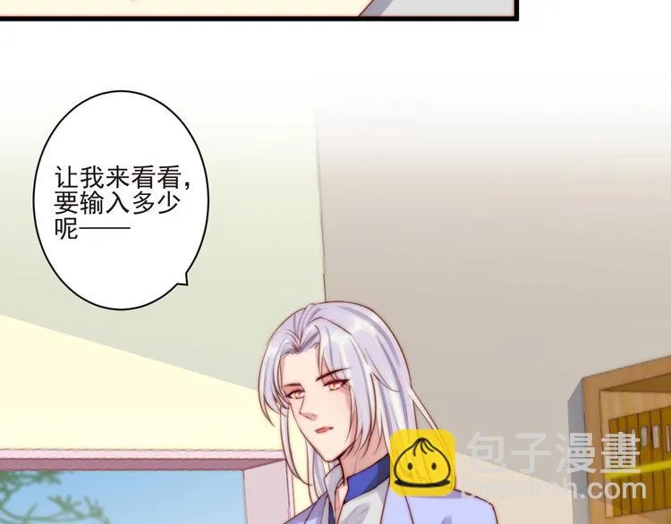 第11话 救治 第11页