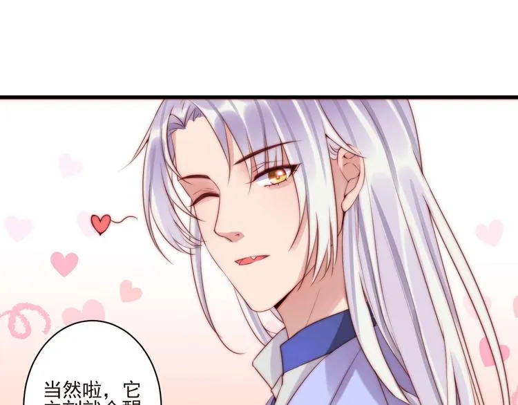 第11话 救治 第19页