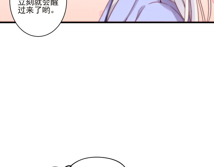 第11话 救治 第20页