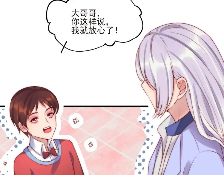 第11话 救治 第21页
