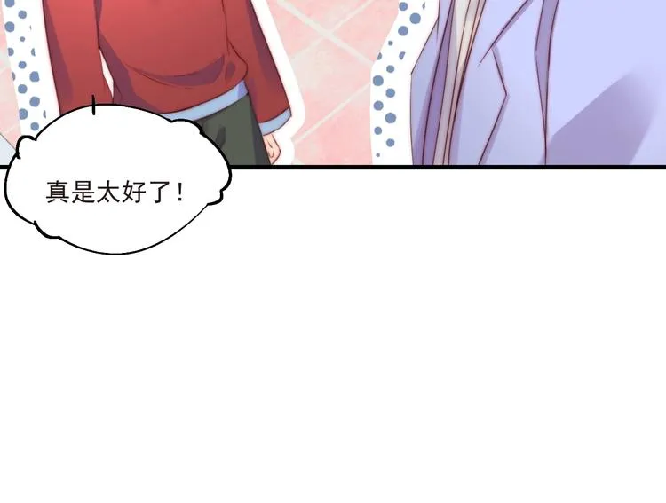 第11话 救治 第22页