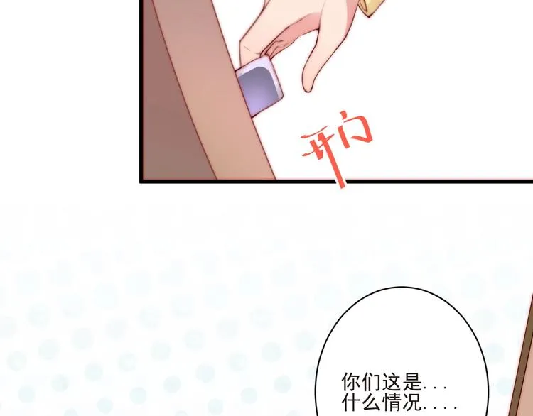 第11话 救治 第27页