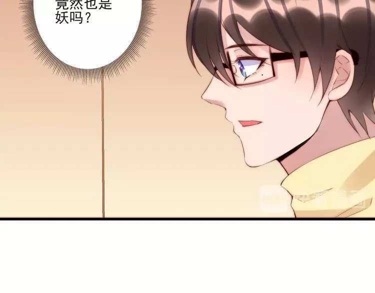 第11话 救治 第33页