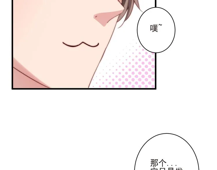 第11话 救治 第38页