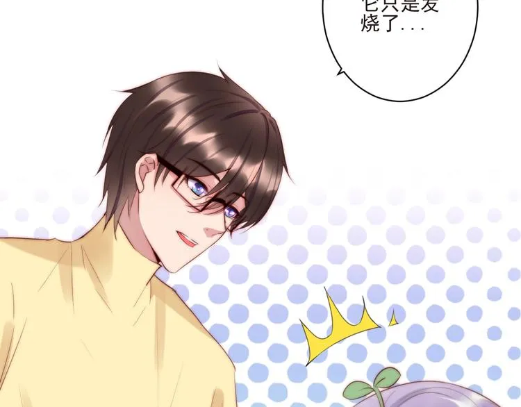 第11话 救治 第39页