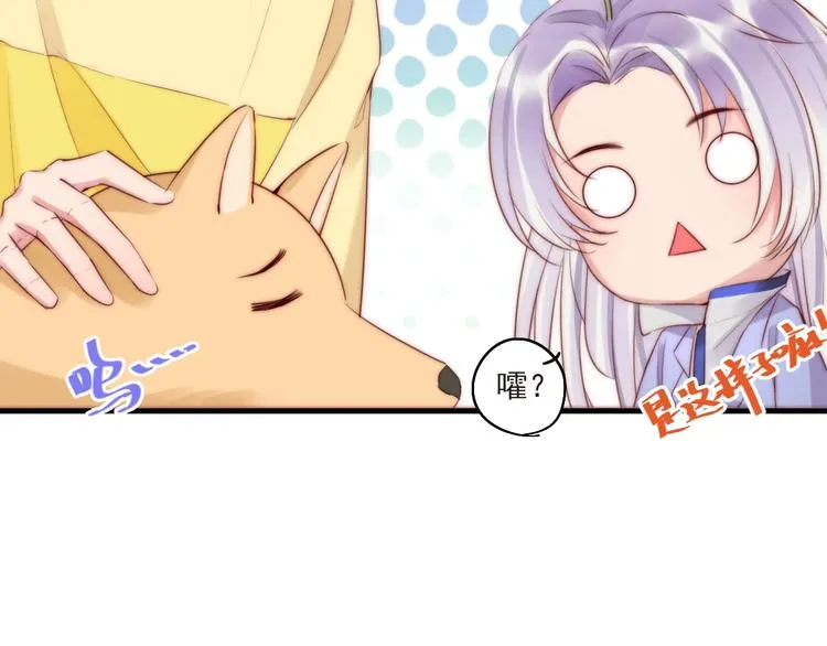 第11话 救治 第40页