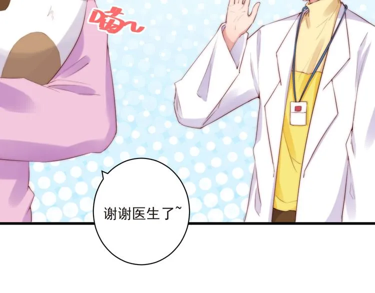 第11话 救治 第45页