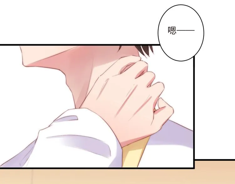 第11话 救治 第47页