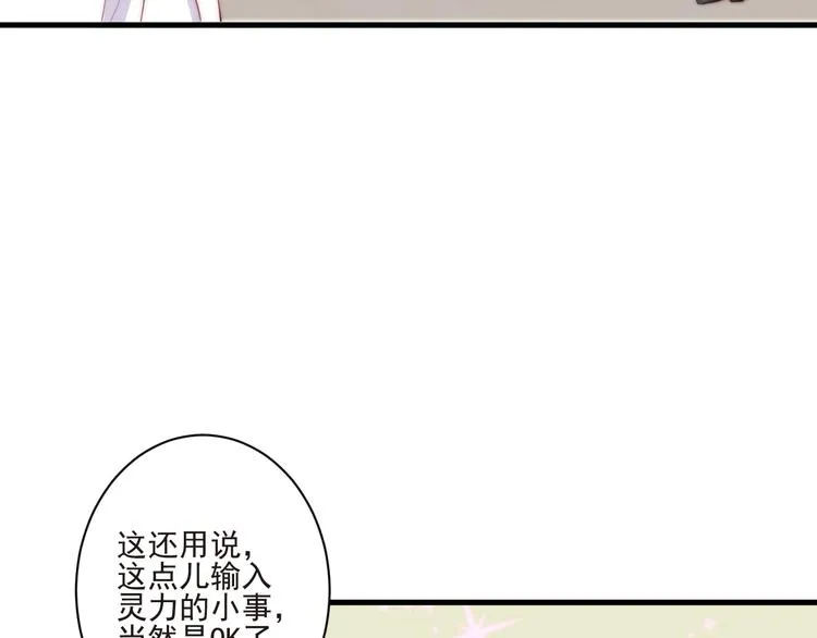第11话 救治 第51页