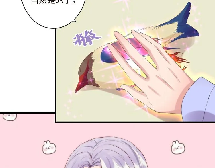 第11话 救治 第52页