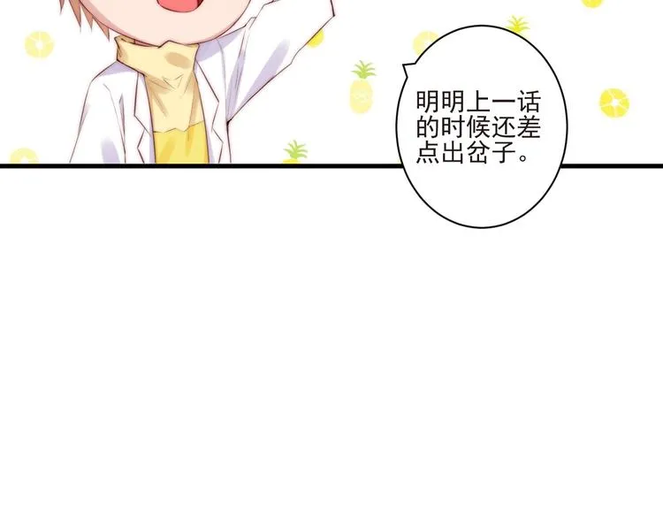 第11话 救治 第56页