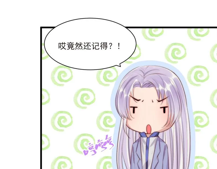 第11话 救治 第57页