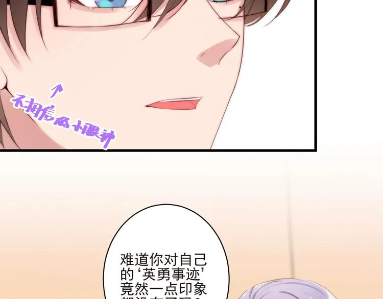 第11话 救治 第59页