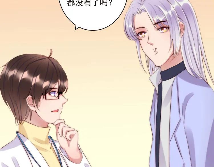 第11话 救治 第60页