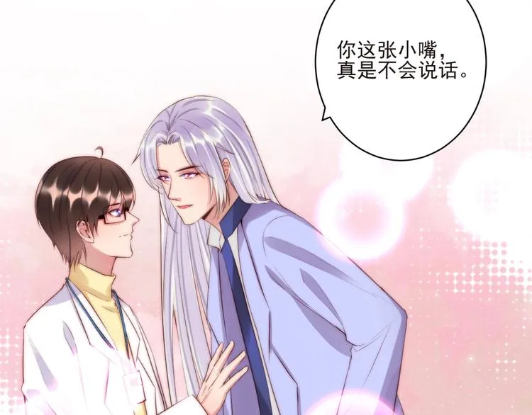 第11话 救治 第65页
