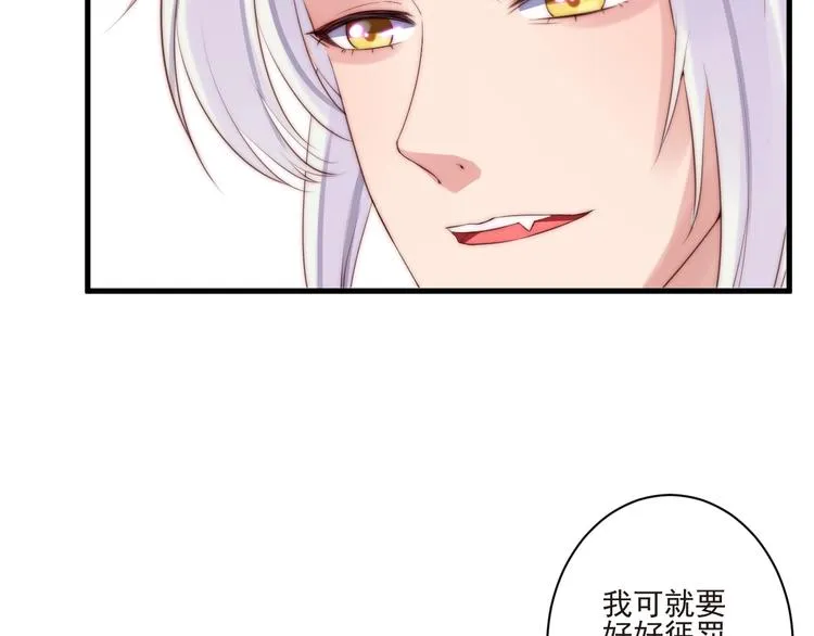 第11话 救治 第68页